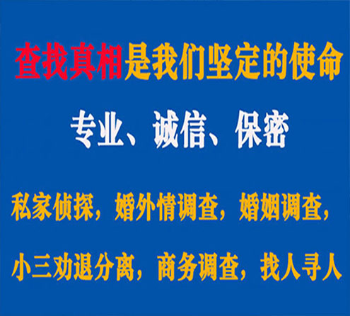 关于富平峰探调查事务所